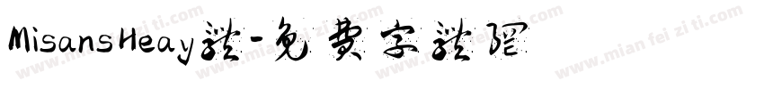 Misans Heay体字体转换